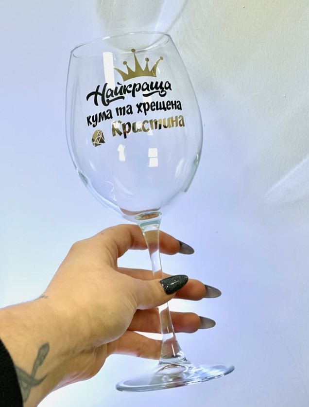 Винний бокал